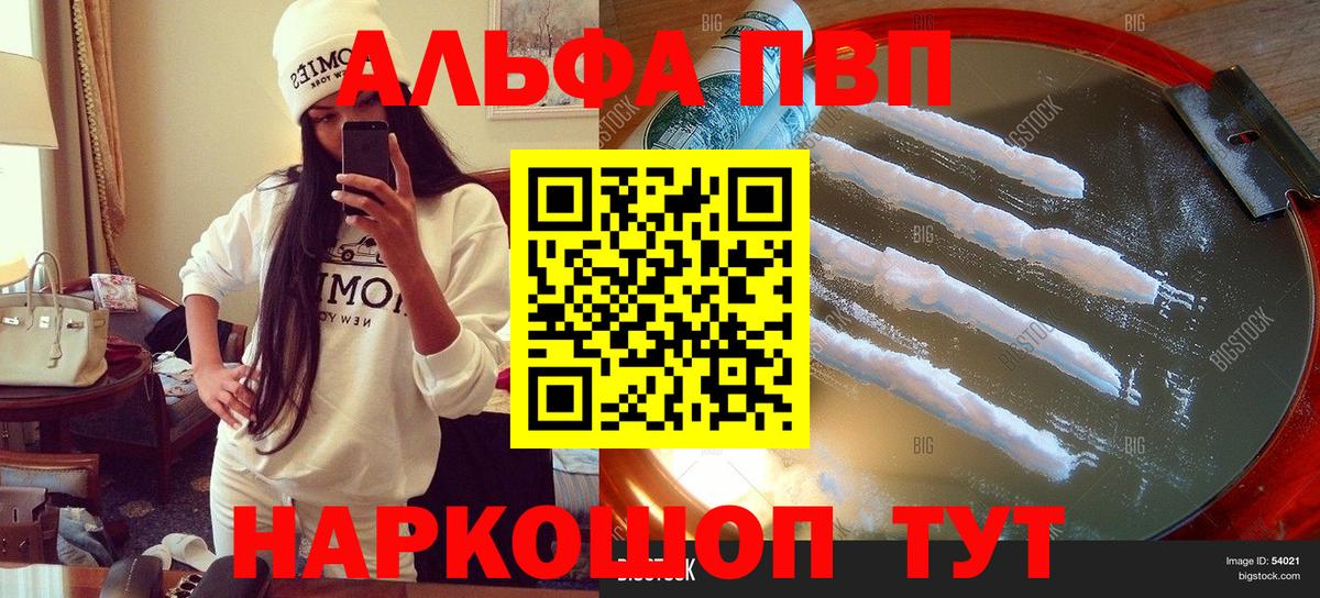 Alpha-PVP крисы CK Ульяновск