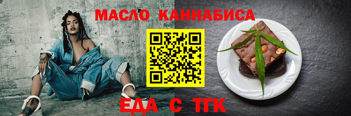 Ульяновск  Cannafood марихуана  Вход с VPN 