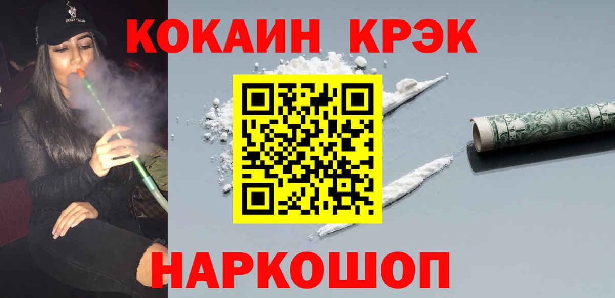 COCAIN VHQ  КОКАИН  Вход с VPN  Ульяновск  Cocaine VHQ 