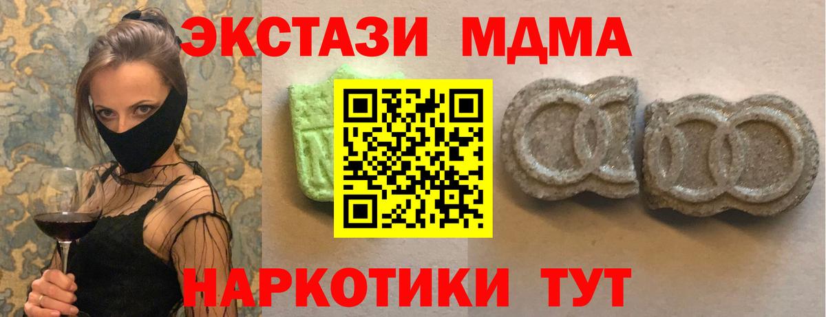 ЭКСТАЗИ mix  ЭКСТАЗИ  Вход с VPN  Ульяновск  ЭКСТАЗИ ешки 