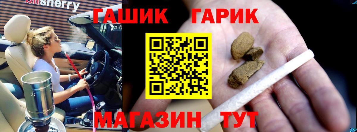 ГАШ гарик  Вход с VPN  Ульяновск  ГАШ  ГАШ AMNESIA HAZE 