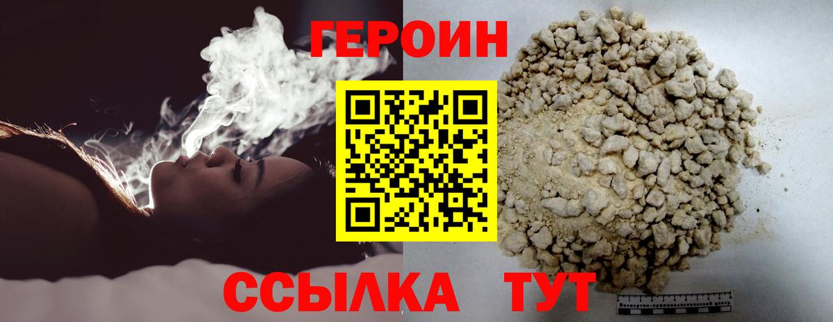 Ульяновск  ГЕРОИН хмурый  Вход с VPN 