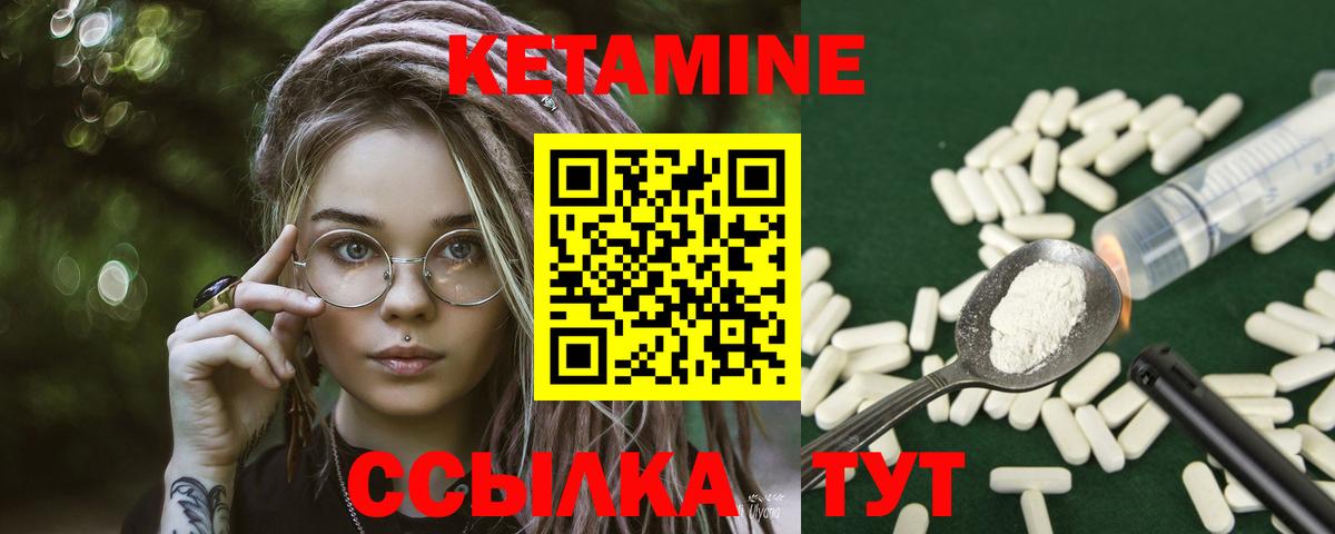 Ульяновск  Кетамин ketamine  Вход с VPN 