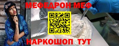 мефедрон VHQ Кунгур