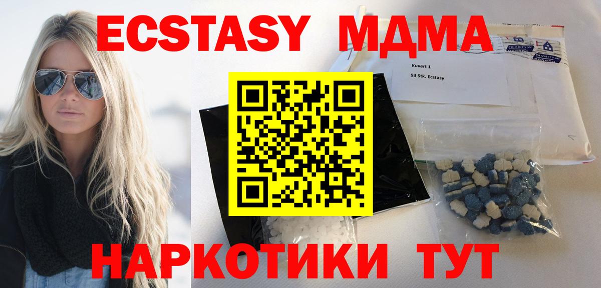 MDMA Molly  Вход с VPN  Ульяновск  MDMA Molly 