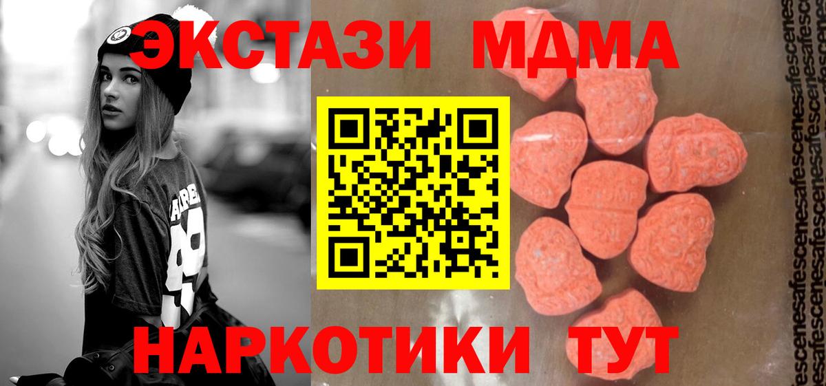 МДМА кристаллы Ульяновск