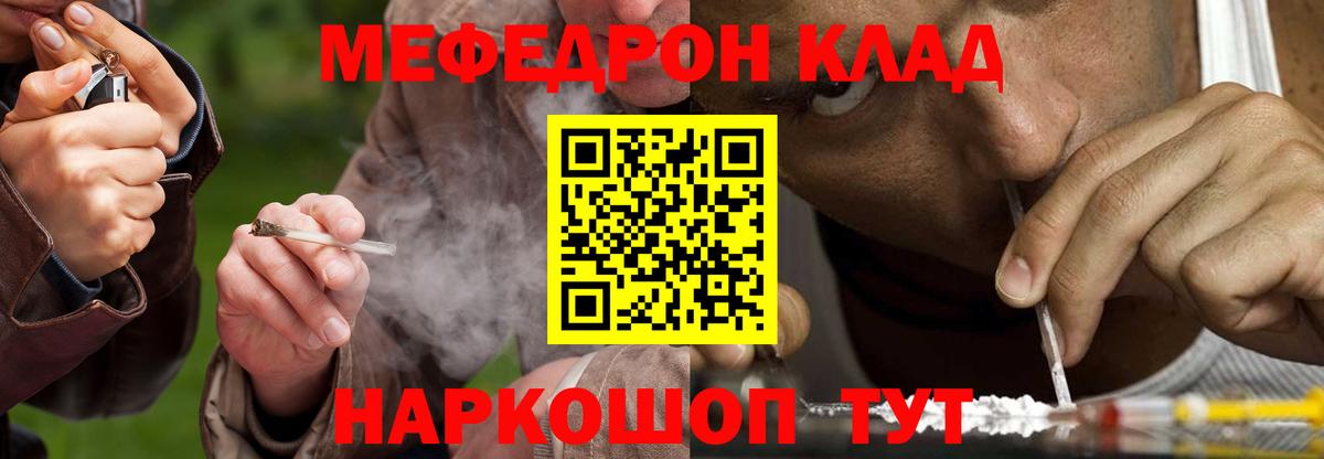 Мефедрон VHQ  Вход с VPN  МЕФ  Меф  Ульяновск  Меф mephedrone 