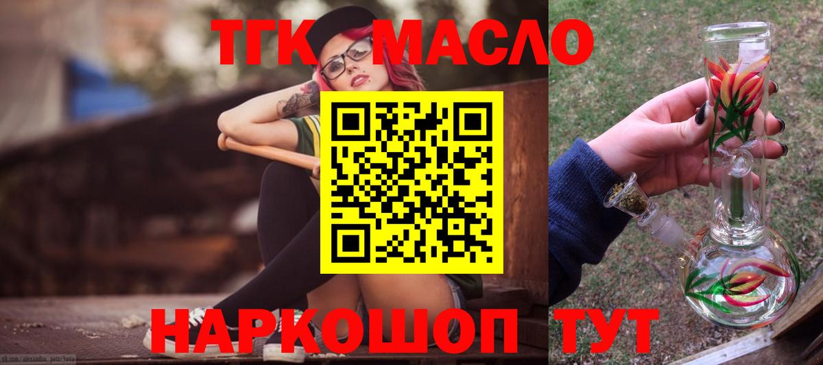 Дистиллят ТГК гашишное масло Ульяновск