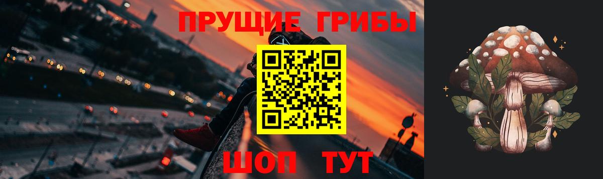 Галлюциногенные грибы мухоморы  Вход с VPN  Ульяновск 
